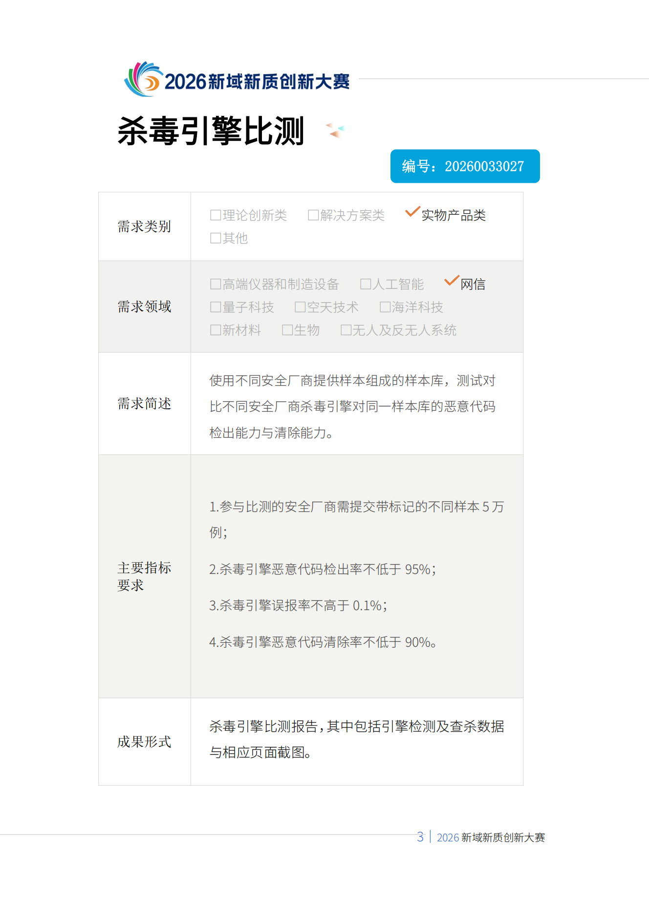 2026-7-23第二批_00.png