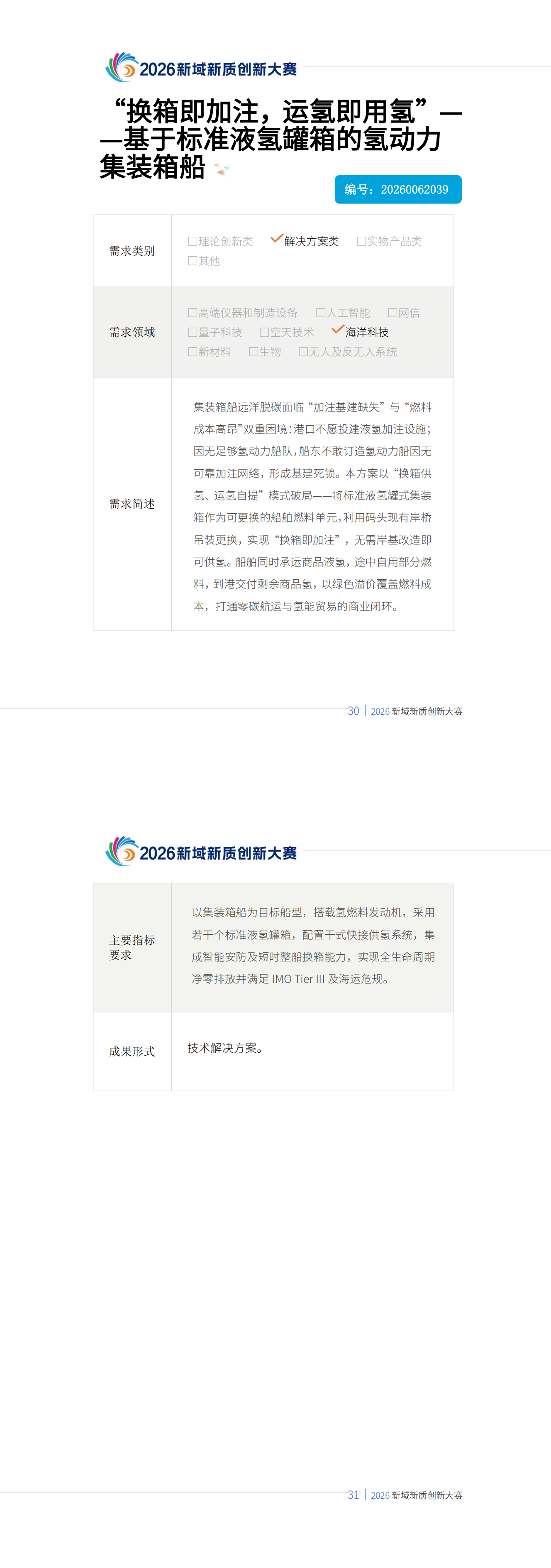 2026-7-23第二批_00.png